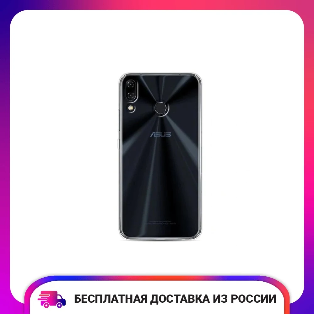 Силиконовый прозрачный чехол для Asus Zenfone 5 ZE620KL защитный тонкий мягкий