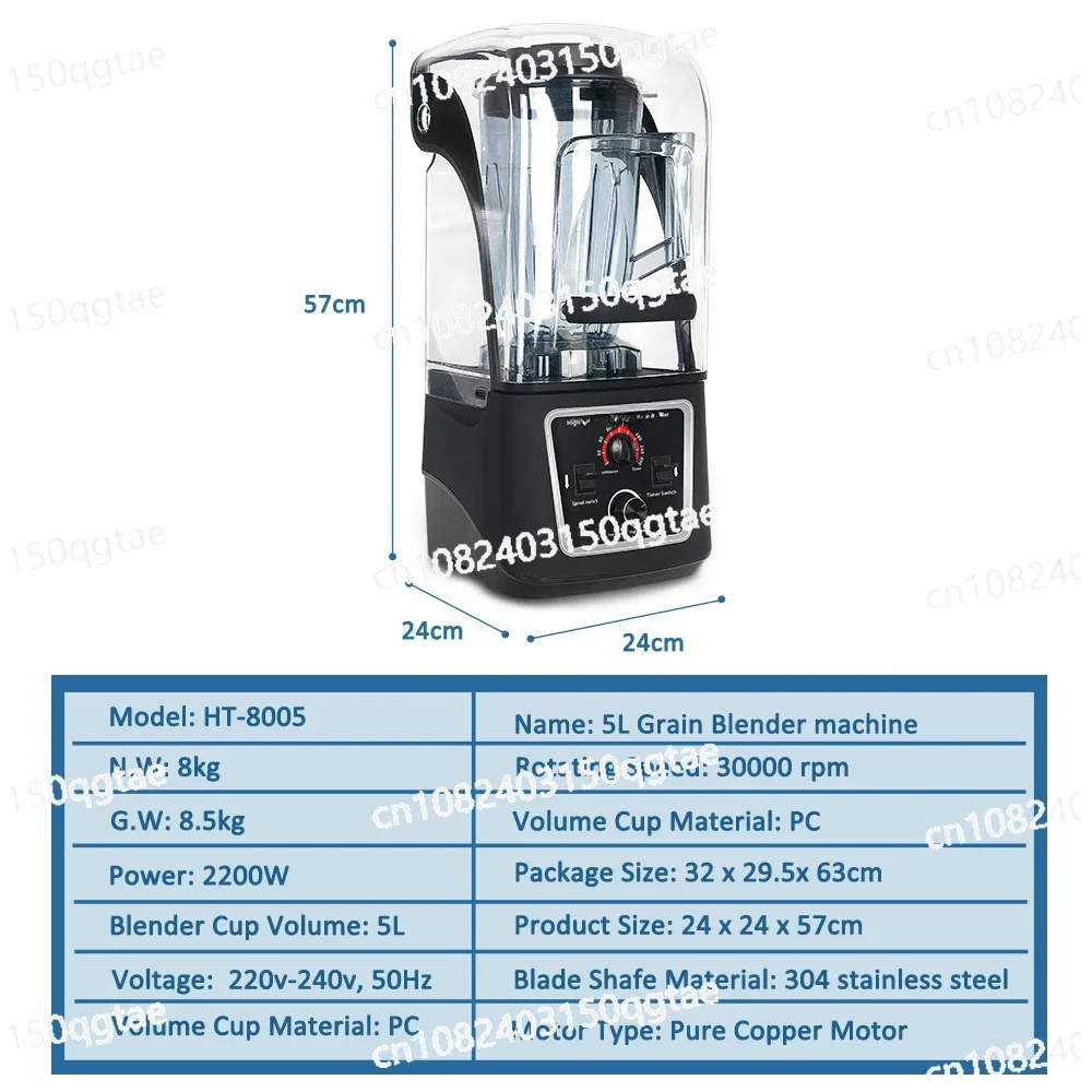 Блендер на 4 л большая емкость 2200 Вт коммерческая соковыжималка звукоизоляция 30000