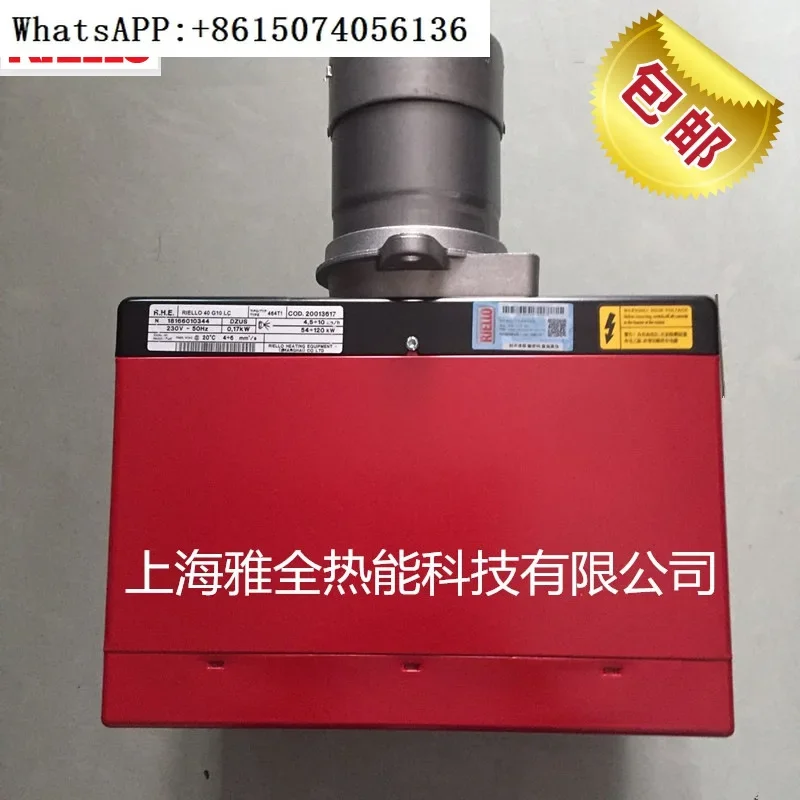 Оригинальная упаковка горелка для котла Lialu G5LC G10LC G20LC G5 G10 G20