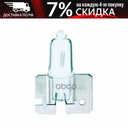 Лампа Галогенная H2 12v 55w X511 Philips арт. 12311C1 | Автомобили и мотоциклы