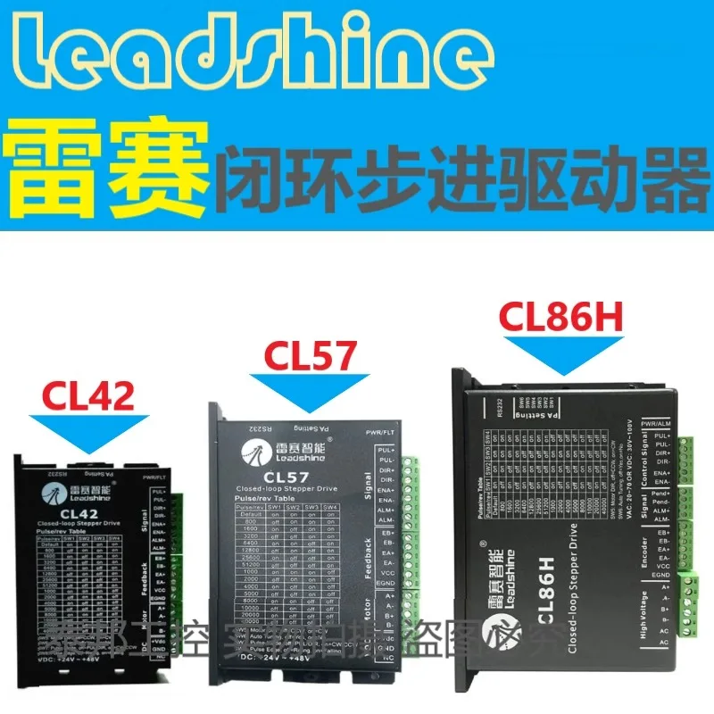 Leadshine Интеллектуальный CL57C замкнутая петля шаговый Драйвер CL42C CL86C