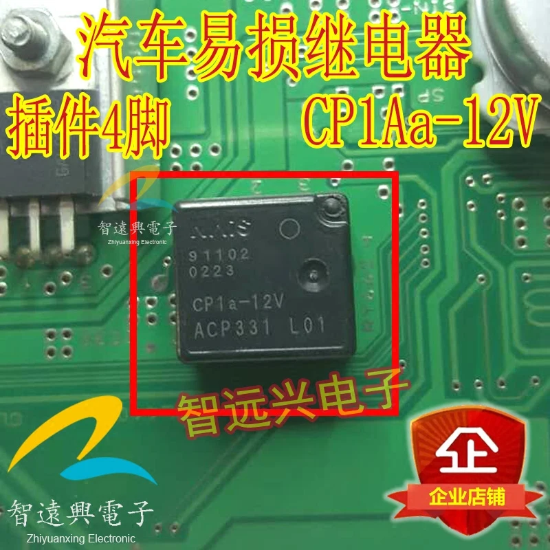

10pcs CP1A-12V 4 new