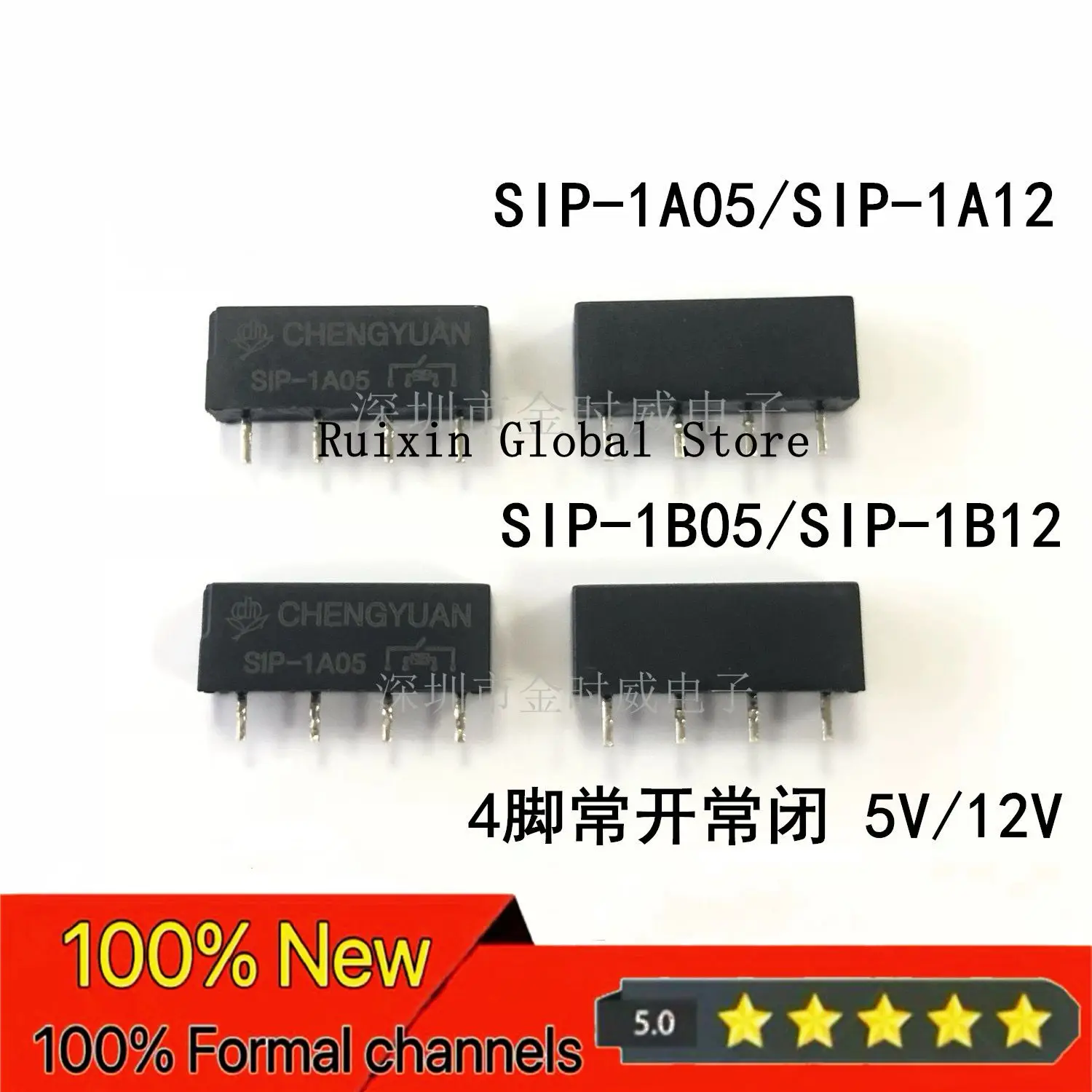 [5 шт.] оригинальная фотомагнитола/фотомагнитола 1A12/1B12 5 В/12 В язычковое реле