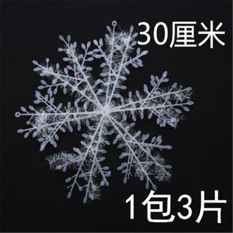 

Белые блестки, снежинки для рождественской елки, двери, окна, дома, подвесное украшение, украшение, 6/11/15/18/22/30 см, снежинки 2023, 1 комплект