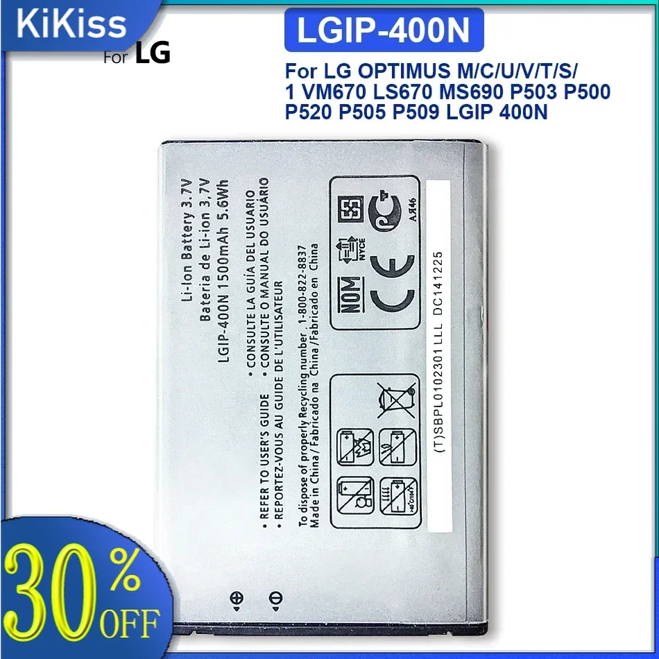 Аккумулятор для LG OPTIMUS M/C/U/V/T/S/1 VM670 LS670 MS690 P500 P509 P503 P520 GX200 GX300 GW620 GM750 GT540 1500 мАч