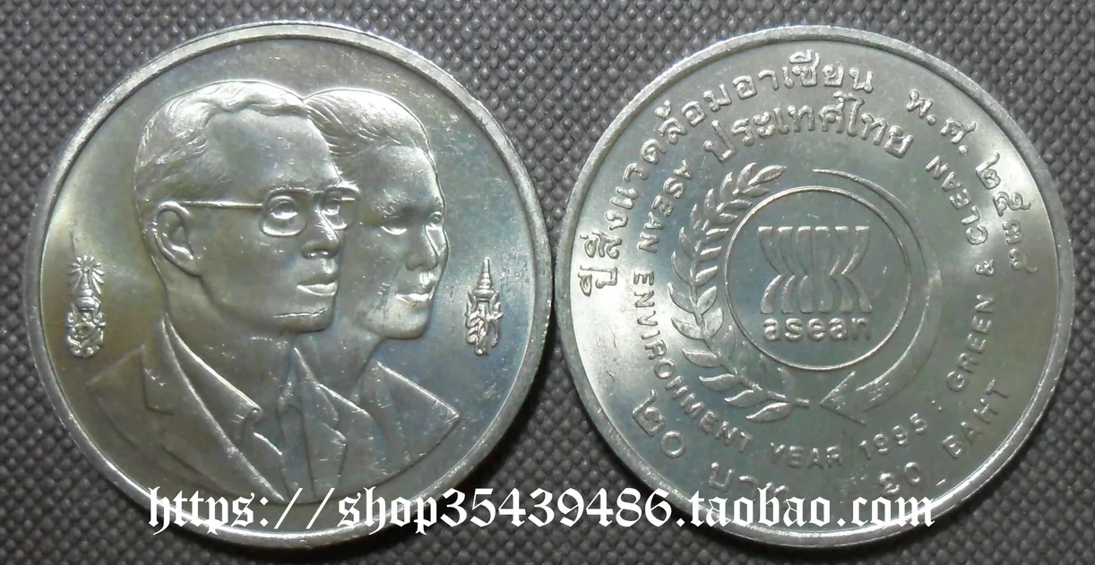 

Памятные монеты 1995, Таиланд, АСЕАН, экологический год, 20 батов, оригинал