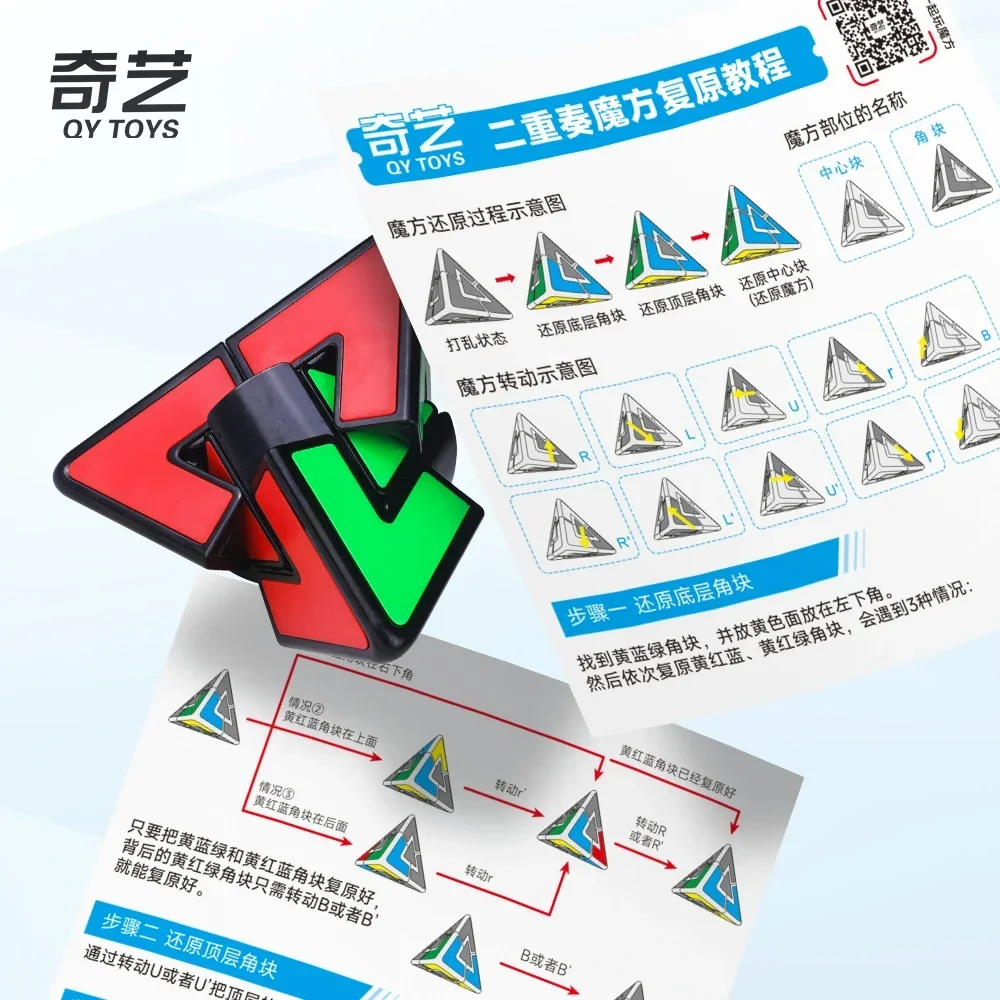 QiYi Duo Пирамида 2x2 необычная форма магический куб 2x2x2 обучающая Головоломка Куб