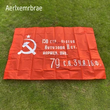 90x150cm  Russian ' Victory Banner' Flag Polyester WW2 WWII 1945 USSR CCCP Soviet Banner of Victory In Berlin For Victory Day