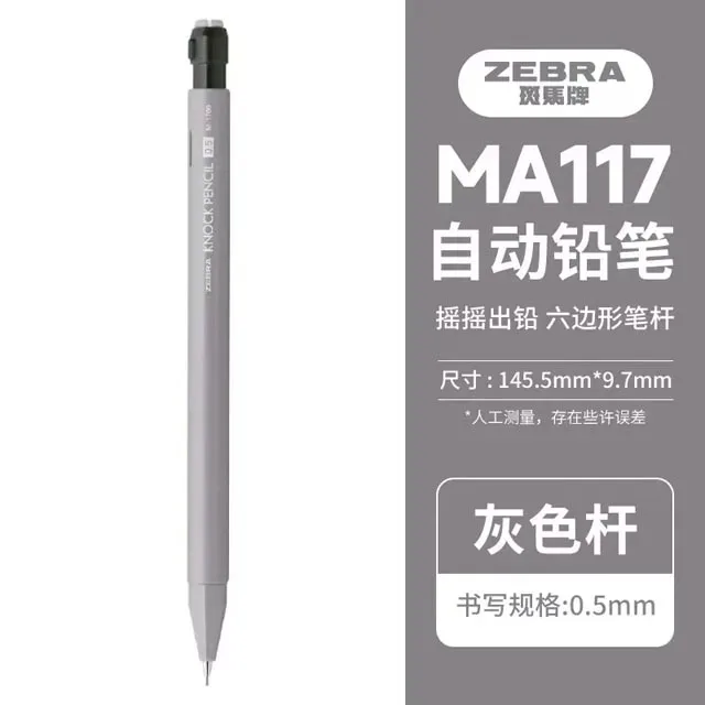

Japan ZEBRA Mechanical Pencil Shake The Out Lead Core Low Center of Gravity Stable Writing 0.5 Rotate Out Rubber School Supplies