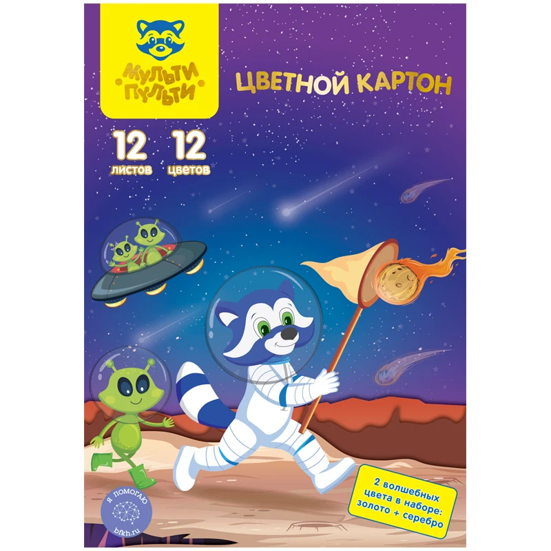 Cardboard color multi-pulti uncoated &quotMagic" in a folder 12 sheets colors A4 | Канцтовары для офиса и дома