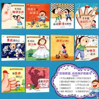 childrens picture books 3 6 years old good habits development series childrens reading storybooks