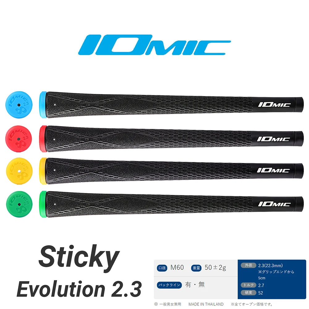 Новые 13 шт. IOMIC STICKY 2.3 TPE ручки для гольфа универсальные резиновые 10 цветов на выбор