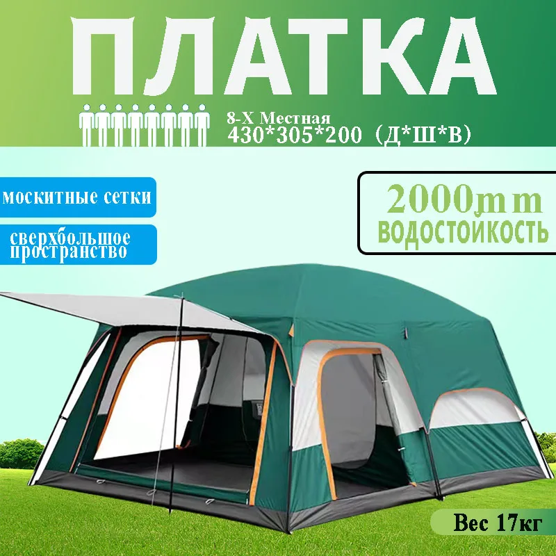 

Палатка туристическая Camel tent Outdoor multiplayer camping full automatic double decker camping tent 5+ people ultralight tent