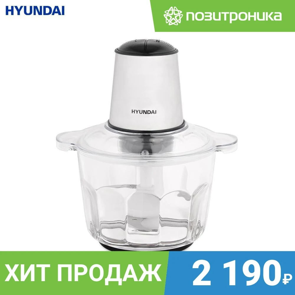 Измельчитель электрический HYUNDAI HYC-G4120 серебристый |