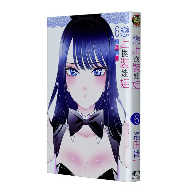 1-8pcs My Dress-Up Darling Sono Bisque Doll wa Koi wo Suru Taiwanese Version Volume 6 Free Shipping Kitagawa Marin