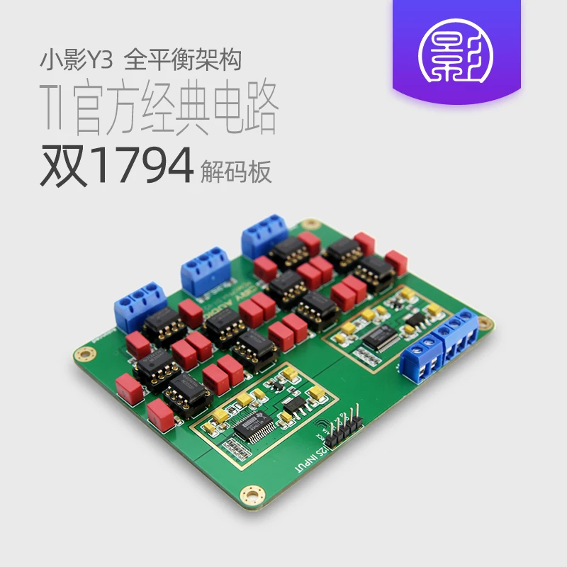 

Xiaoying Y3 Parallel Dual Pcm1794a Decoding Board DAC Gold Plated Hifi Fever 24bit 192Khz