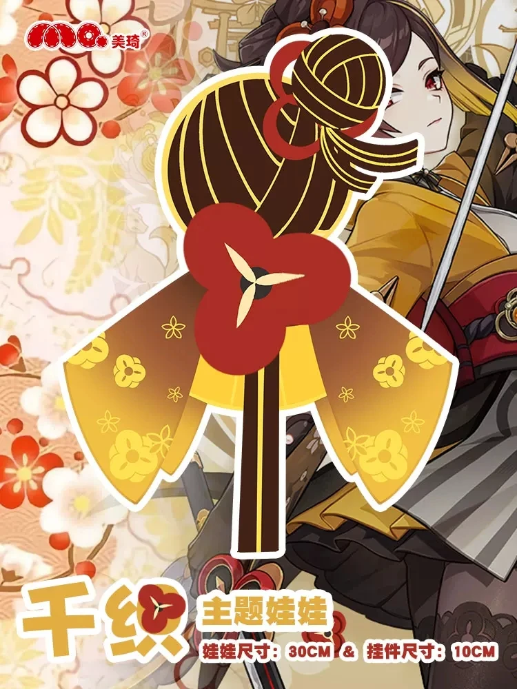 Кукла аниме Genshin Impact Chiori подвеска плюшевая подушка в виде данги брелок для