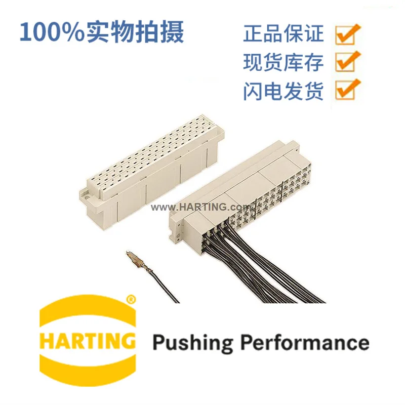 HARTTTING 09050483202 DIN 41612