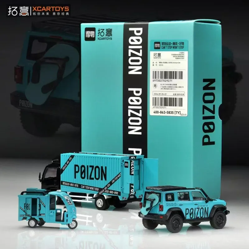 XCARTOYS 1:64 Кол-именный ящик грузовик экспресс-трехколесный велосипед набор модель