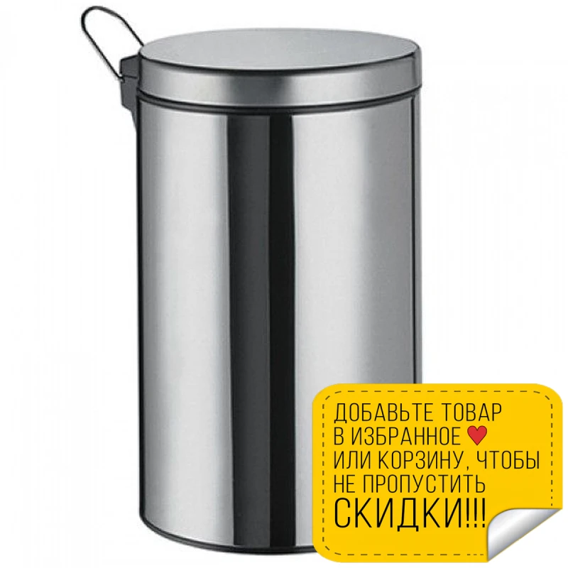 Ведро для мусора с педалью WasserKRAFT K-635 (Хромоникелевое покрытие нержавеющая сталь