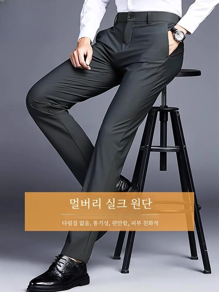 Высококачественные шелковые повседневные брюки с ощущением льда мужские