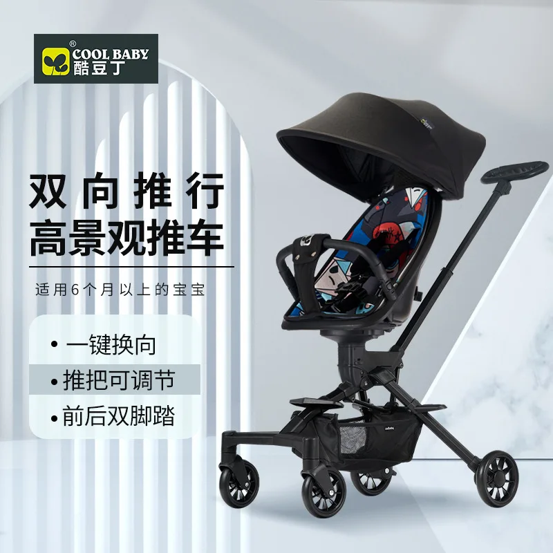Coolbaby Walking Baby Artifact Foldable Children's Two-way Walking Baby Stroller Baby High Landscape Stroller