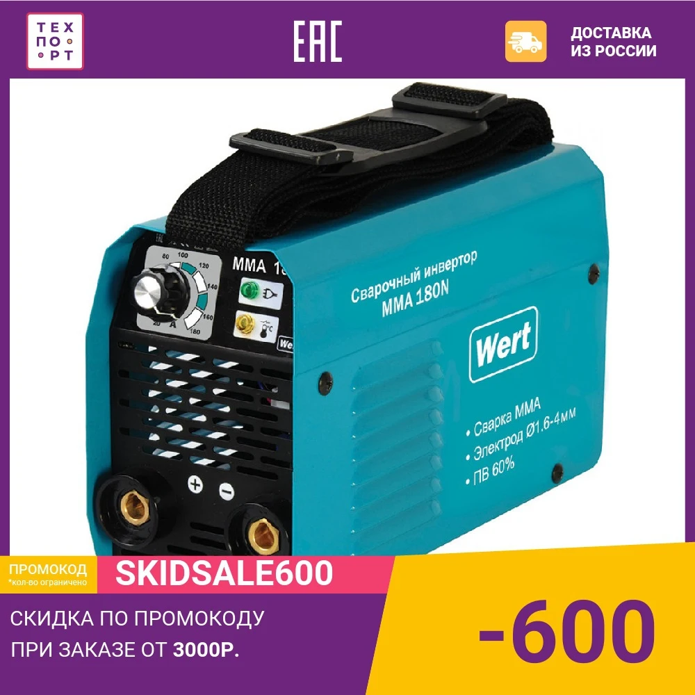 Сварочный инвертор Wert MMA 180N | Обустройство дома
