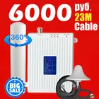 Omni потолочная антенна полный комплект сотовый усилитель 2g 3g 4g ретранслятор сигнала gsm трехдиапазонный усилитель Россия Украина Беларусь