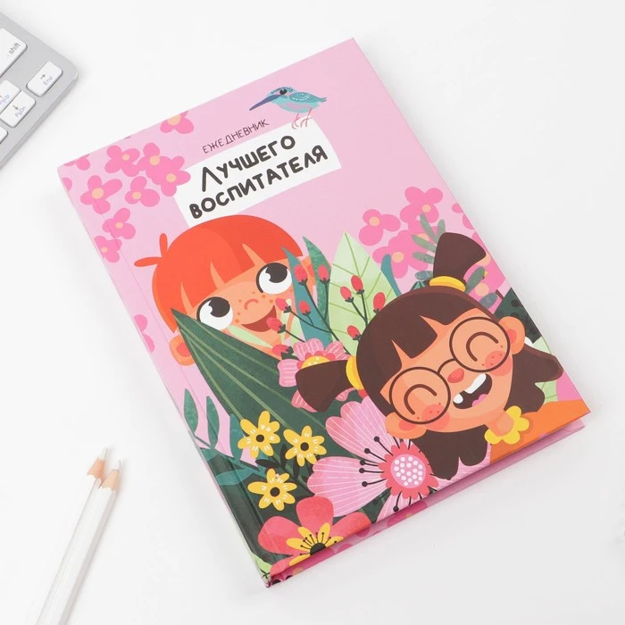 Набор в ящике ежедневник термостакан ручка планинг и мыло-шоколад &quotЛучшему