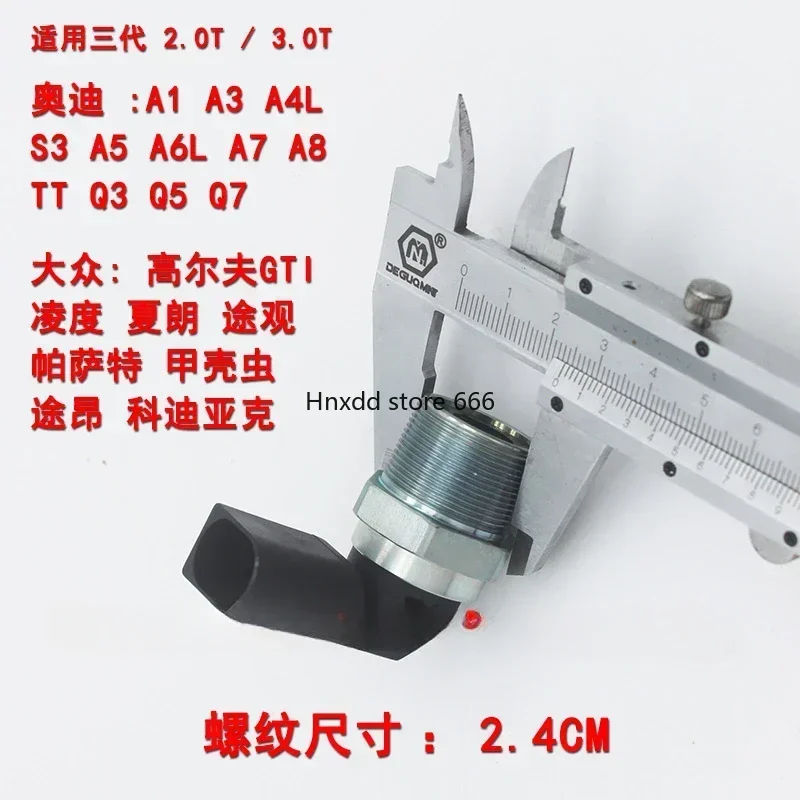 Подходит для Audi A6L датчик масляного насоса высокого давления Maiteng Q5 Xinpa A4L Haorui CCQ7