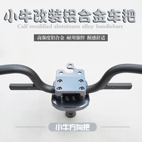 for niu n1 electric scooter refits handlebar clamp handlebar modify