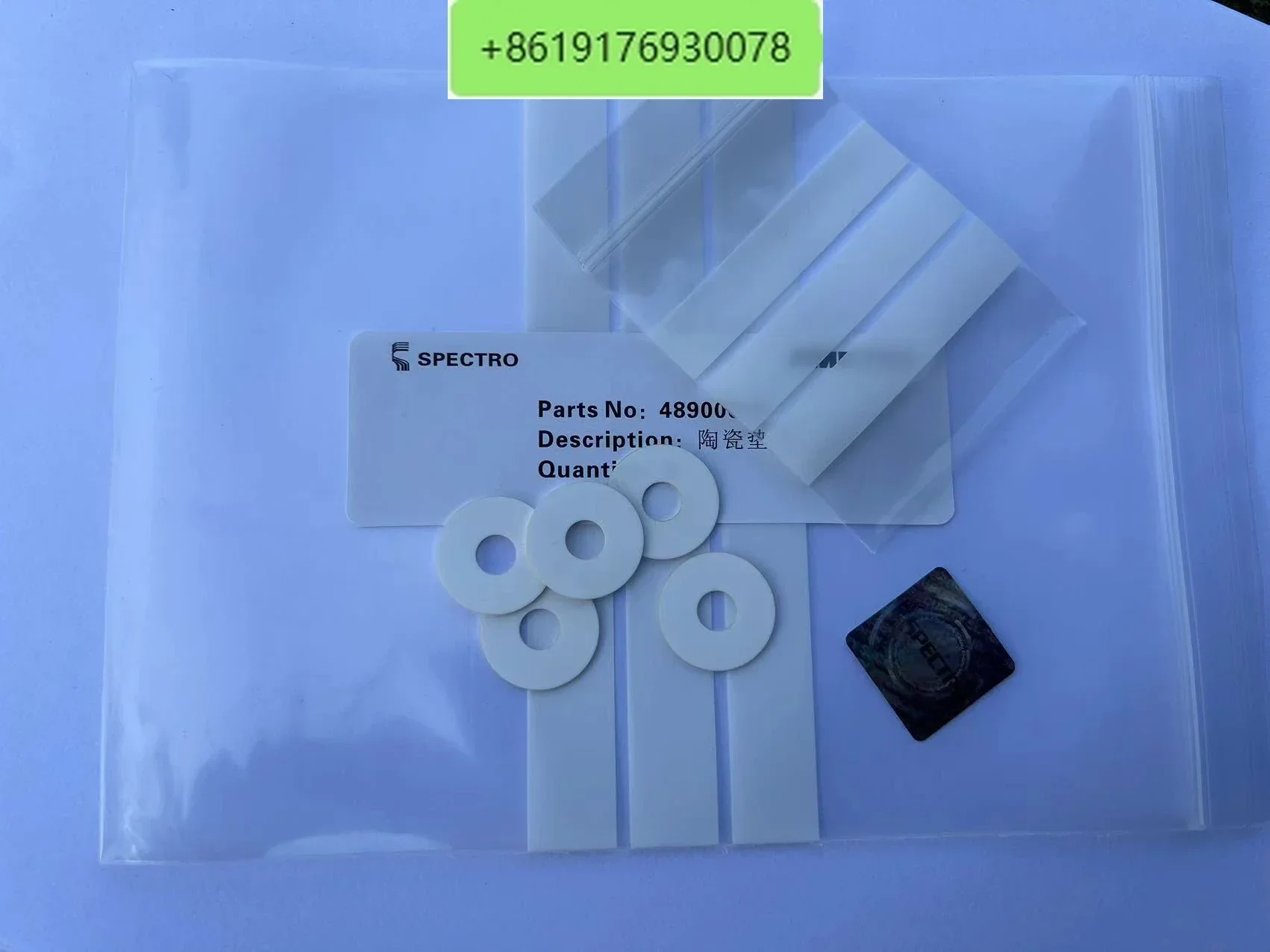 Керамическая прокладка из нитрида бора =