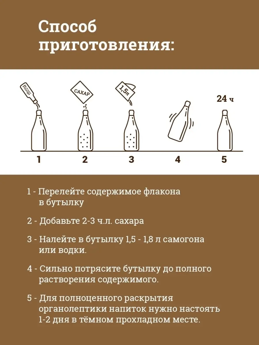 Ароматизатор пищевой для самогона напитков выпечки Prestige Мягкий Коньяк 50мл - 5шт