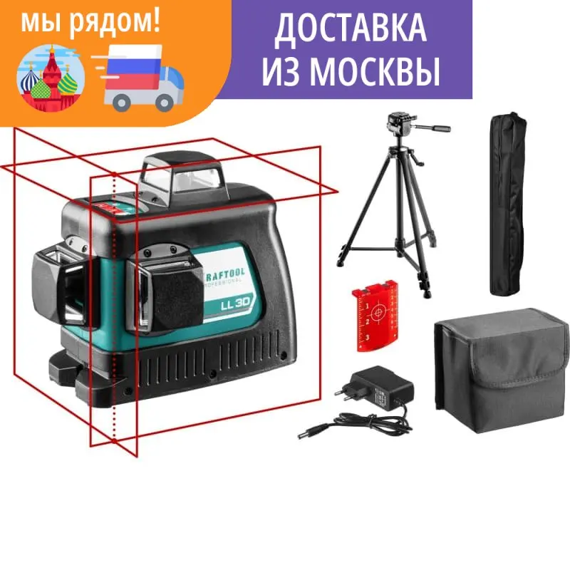 Нивелир лазерный KRAFTOOL 20м / 70м 360 градусов (детектор) сверхъяркий IP54 точн. 0 2 мм/м