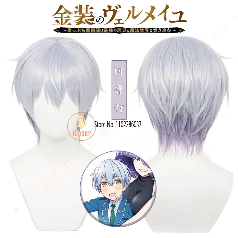 

Косплей-альт-парик из аниме «No Vermeil» с золотым наполнителем, золотые, белые, светлые волосы в фиолетовом, коротком Дьяволе, мужские аксессуары для вечевечерние