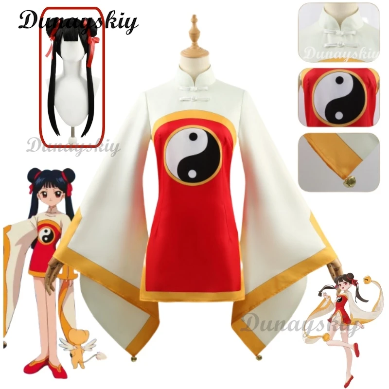 Костюм для косплея Cardcaptor Sakura Meiling Li длинный черный синий парик розовая сетка