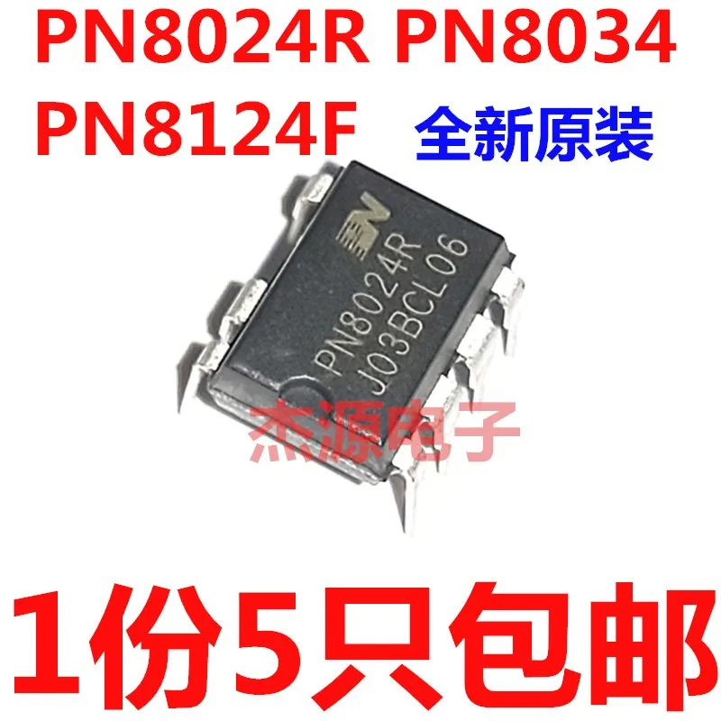 

10PCS/lot PN8024R PN8026R DIP-7 in-line computer board rice cooker induction cooker power management 100% new imported original