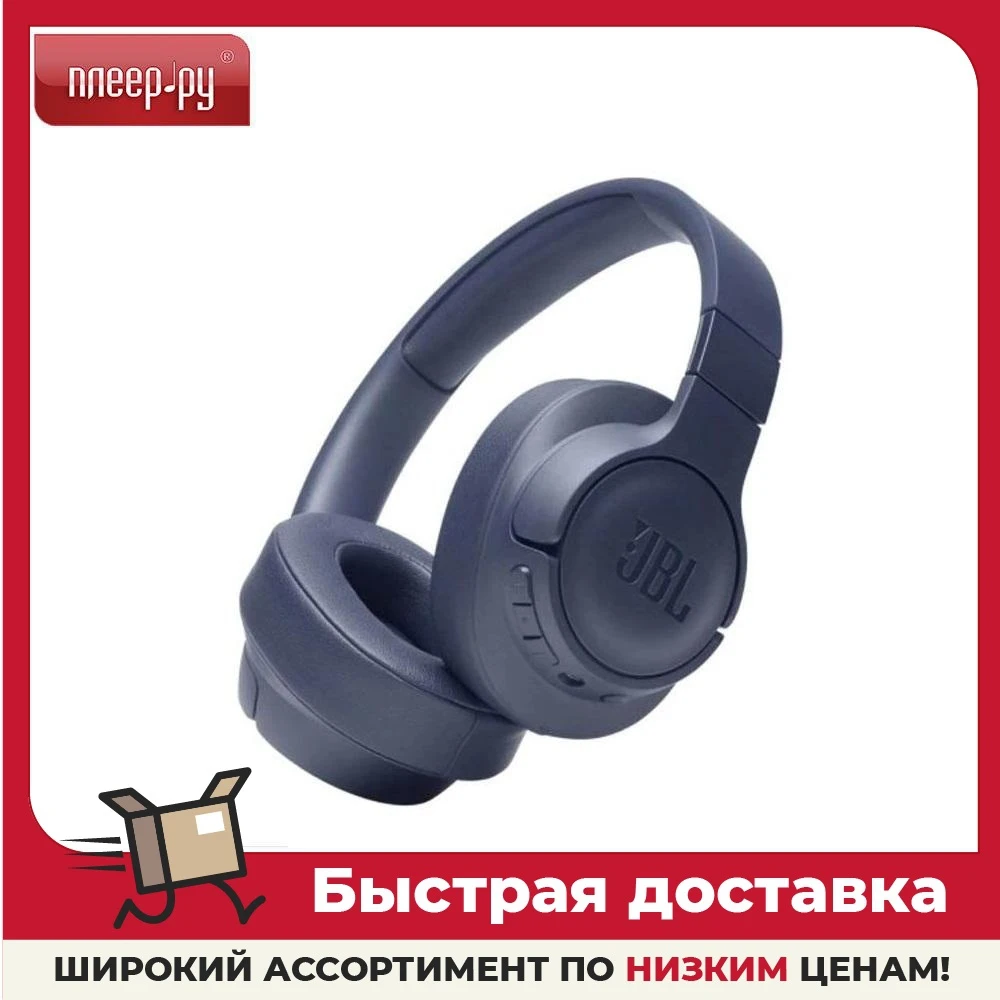 Jblt710btbls Наушники Купить В Краснодаре