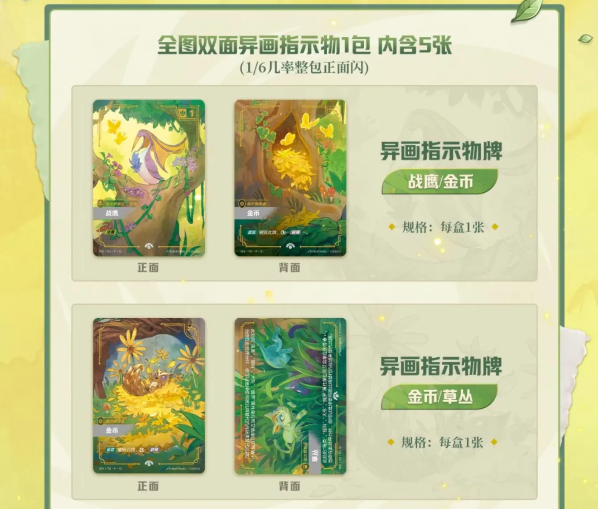 Фото Новинка! Оригинальный подарочный набор Hero Legends Riftbound Mystic Garden Series Limited Edition Vol.3 TCG Card (китайская версия) №4