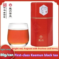 chinese qimen black tea 80gcan gift box qimen black tea weight loss health care weight loss slimming tea no teapot
