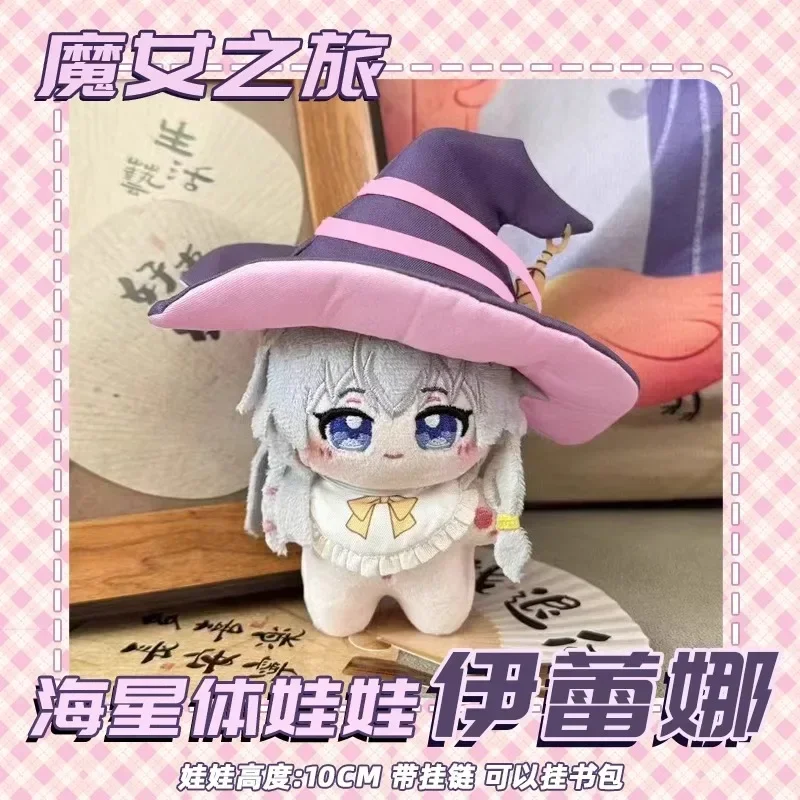 Anime Wandering Witch: The Journey of Elaina Adorable Sea Star Printed Body Backpack Pendant Plush Doll Keychain Cosplay Gifts