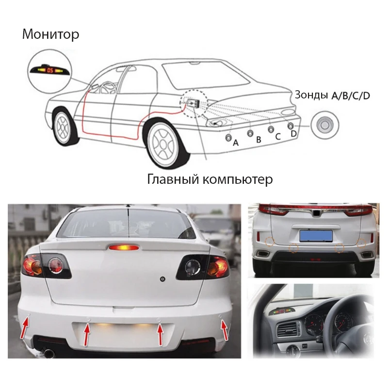 Парктроники на авто 4 датчиков Assistant Parking Sensor/Парковочная система
