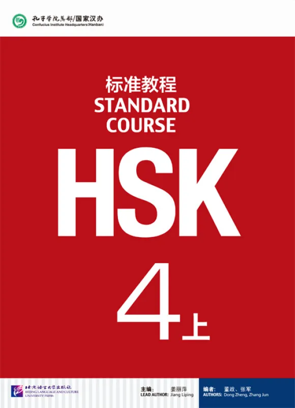 Учебный учебник для студентов на китайском и английском языках: Стандартный курс