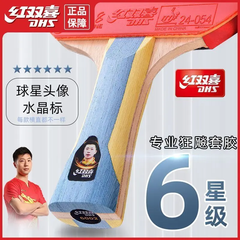 

DHS Table Tennis Racquet Professional Single Shot Six Star Rage Student 6-Star Straight Horizontal Table Tennis Racing