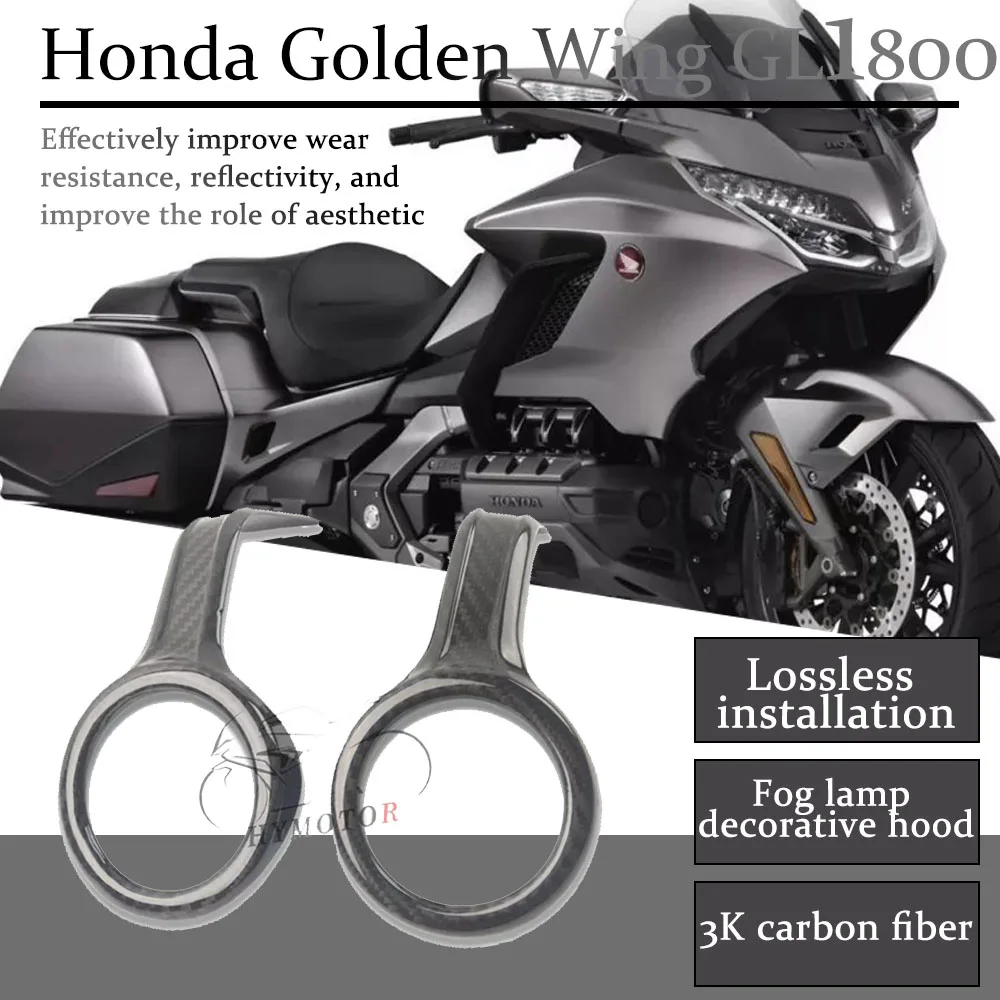 Подходит для мотоцикла Honda Jinyi GL1800 передний и задний двигатель 3K противотуманная