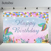 Mermaid Custom Name Photography Backgrounds Pink Theme Girl Birthday Party Decorate Room Props Child Portrait Head Shoot Studio