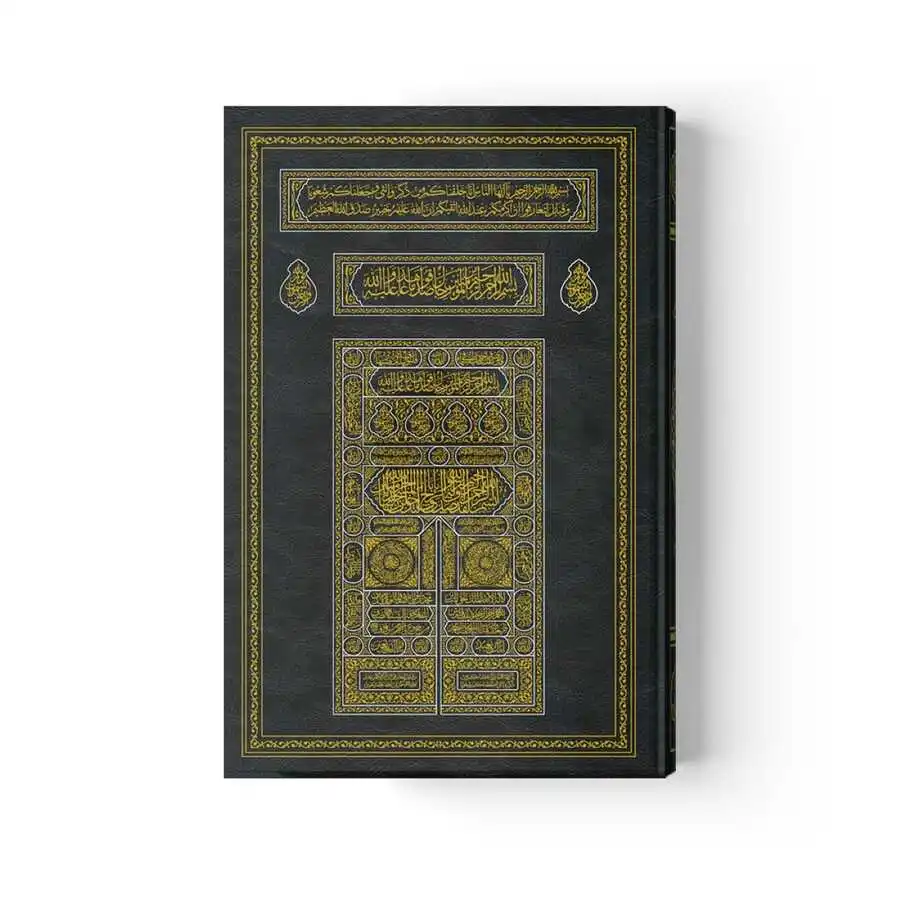 Kaaba Softcover Holy quran (2 цвета средний размер запечатанный) | Канцтовары для офиса и дома