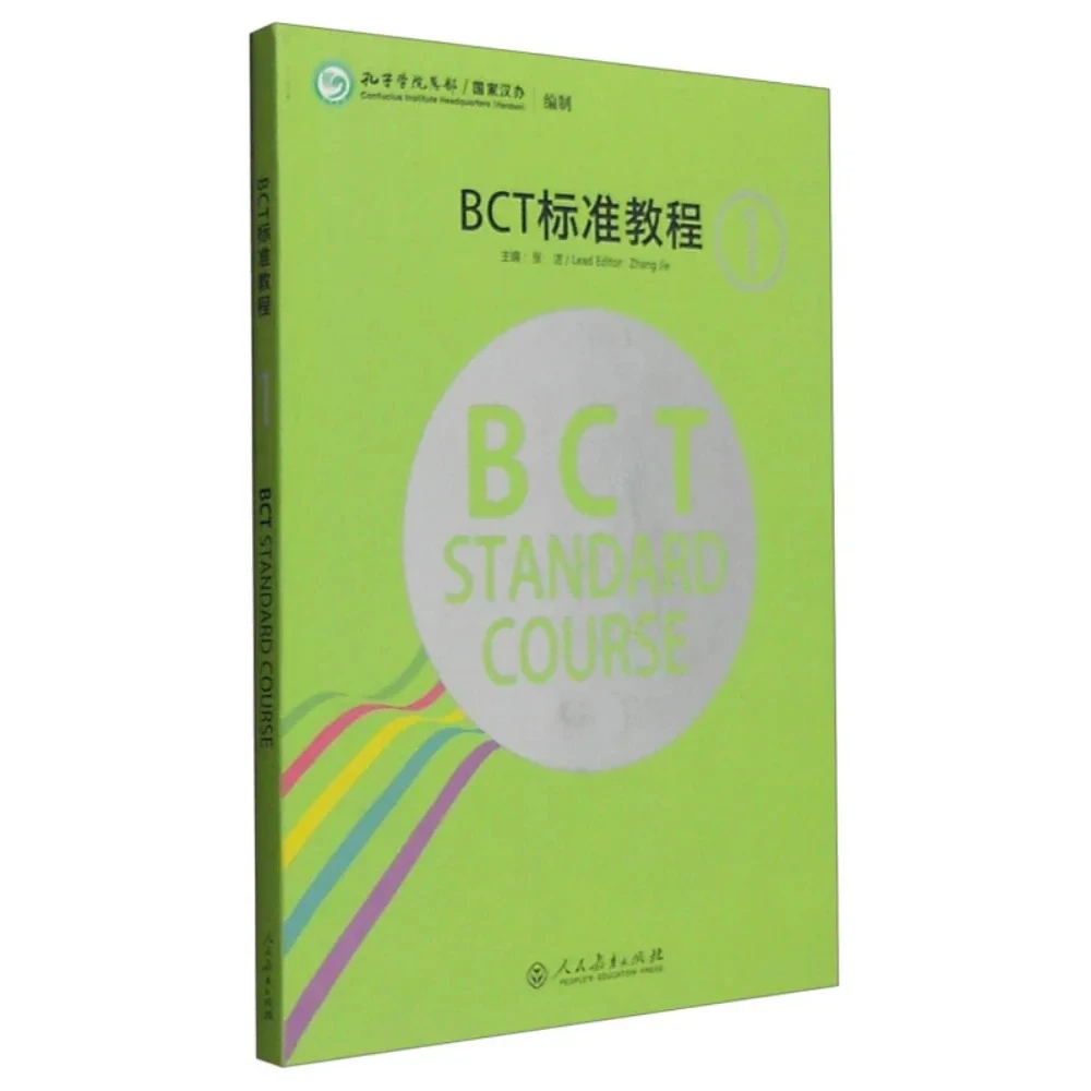 BCT Standard Course Book and Official Examination Papers