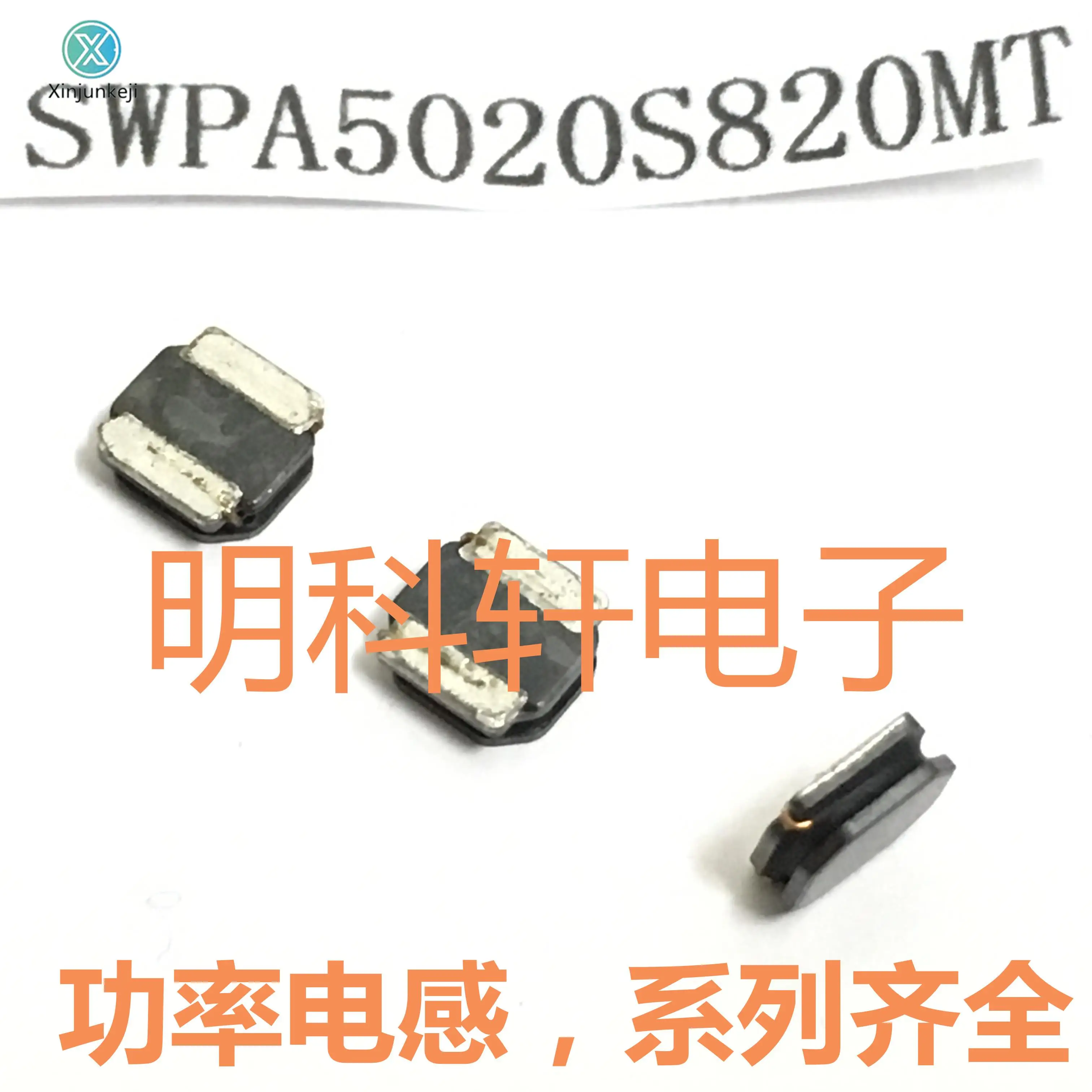 

30 шт Оригинальный Новый SWPA5020S820MT SMD силовой индуктор 82UH 5,0*5,0*2,0