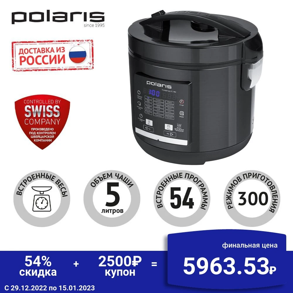 Pmc 0576ads. Polaris pmc 0576ads. мультиварка polaris pmc0576ads. polaris pmc 0574ad.